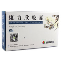 名扬 康力欣胶囊