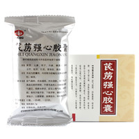 芪苈强心胶囊